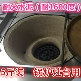Рефрактерная цементная плита кипящая печь Печь быстро -отклонение.