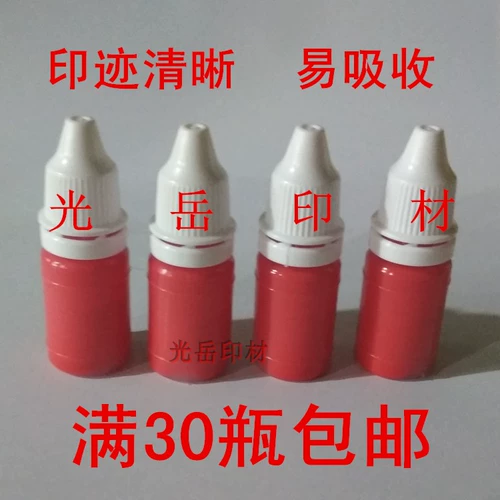 Гуанмин печатная масла красные материалы оптом маленькая бутылка голубое масло фото нефть guangmin