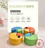 Милый диван для детского сада, детская лента, раннее развитие