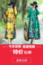 Phong cách dân tộc cotton và vải lanh đầm xòe lớn 2019 xuân mới nghệ thuật retro kích thước lớn tay áo dài nữ váy yếm suông dài Váy dài