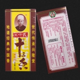 Wang Shouyi Shisanxiang Префектура 45G Маленькая упаковка подлинная семейство Пять бесплатных доставки 13 ароматная ароматная приправа Daquan
