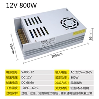 12V66.6A 800W