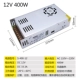 220v, 12v, 400W
