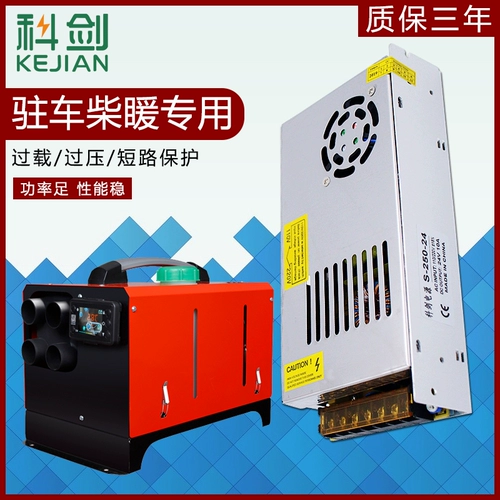 Разогреватель для авто, трансформатор, блок питания, 220v, 12v, 24v
