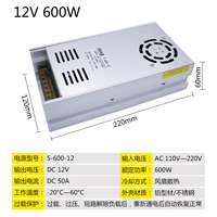 12V50A 600 Вт интеллектуальной контроль температуры