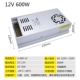 12V50A 600 Вт интеллектуальной контроль температуры