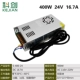 220v, 24v, 400W