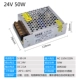 24V2A50W