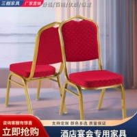 Генеральный стул банкетный стул Стол, стул в ресторан, стул, стул алюминиевый сплав, свадебные мероприятия обучение VIP -стул