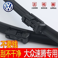 FAW Volkswagen cần gạt nước sagitar mới 14 không xương 15 mẫu gốc nguyên bản 11 tuổi 08 năm 09 dải gạt nước - Gạt nước kiếng cần gạt mưa ô tô vios