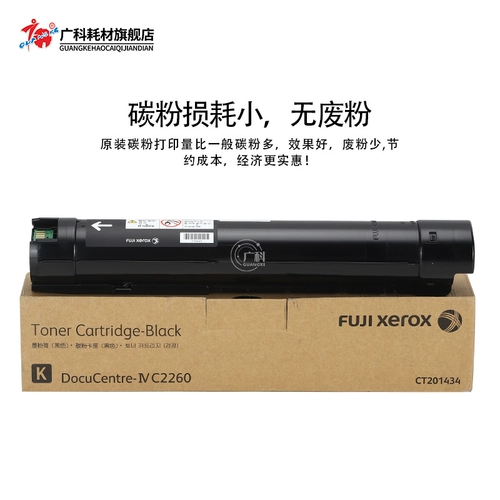 Гуанке подходит для Schola 2260 2263 2265 Чернильная чернильная коробка Цвета порошок Азиатско -Тихоокеанский океан версию углеродного порошка