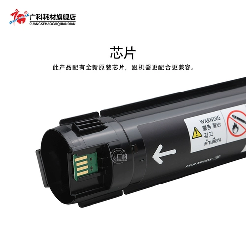 Гуанке подходит для Schola 2260 2263 2265 Чернильная чернильная коробка Цвета порошок Азиатско -Тихоокеанский океан версию углеродного порошка