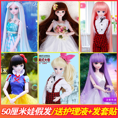 taobao agent 50 cm Ye Luoli doll wig SD/BJD night loli fairy hair sleeve four -point doll doll hair