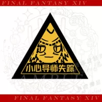 Будьте осторожны, наставник исчезнет