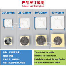 Присоска 带胶自粘贴式吸盘扎带固定座定位片hs-102高粘性3m胶20*20 30*30