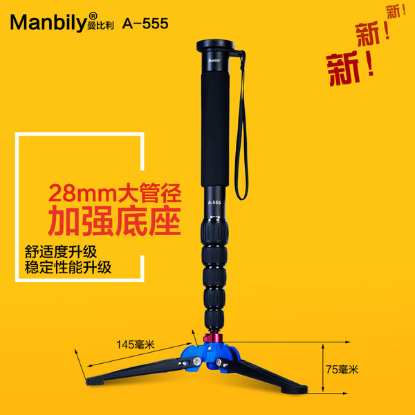 Манбили Манман билли A-555+M-2 Independent штатив установите камера поддержка ступня монтаж один штатив алюминиевых сплавов