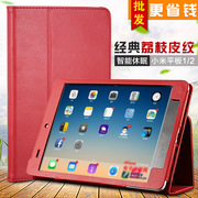 Máy tính bảng kê kê 7,9 inch A0101 bao da MI MI