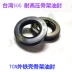 Đài Loan SOG TCN High -Pressure Oil Seal 20*40/22*42/25*45/28*48/30*50*11/12.5 vòng bi moay ơ bi moay ơ trước 