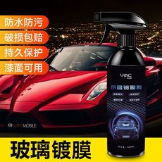 автомобиль глазури 汽车镀膜剂纳米镀膜漆面镀晶封釉喷雾专用打蜡液体玻璃膜车身抛光