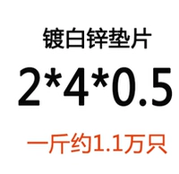2*4*0,5 (фунт)