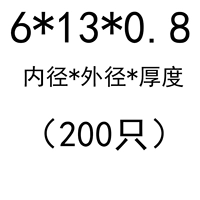 6*13*0,8 (200)