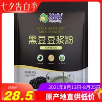 Бингкуанский черный бобовый соевый молочный порошок 360 г сахарозы без сахарозы добавляет оригинальную чистую черную фасоль не -ротажную порошок соевого молока