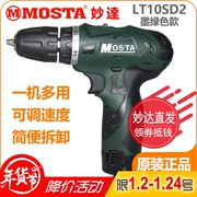 MOSTA Mio 12V Tốc độ kép Máy khoan lithium Công cụ điện Súng lục Máy khoan điện Tua vít LT10SD2