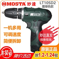 MOSTA Mio 12V Tốc độ kép Máy khoan lithium Công cụ điện Súng lục Máy khoan điện Tua vít LT10SD2 máy cắt pin makita