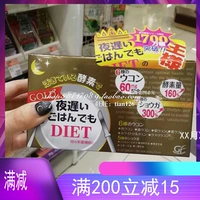 Сейчас японская диета Shinkana Gold Enhanced Edition Новая версия 60 мг. Содержание ферментов увеличивается
