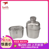 Kais Keith78 Titanium Titanium Pot Bont Lunch Box Box Outdoor Portbal Portfolio Cooking Atensils можно сжечь и нагреть военные вентиляторы
