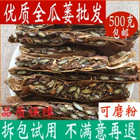 Подлинный 蒌 № 00 00 00 500 грамм бесплатной доставки китайский магазин травяной медицины Quanyu Build