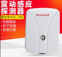 Honeywell SC-100/SC105-CN Детектор вибрации анти-края
