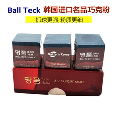 Мел для кия 包邮促销韩国名品台球杆巧克粉黑八斯诺克枪粉擦枪粉配件用品
