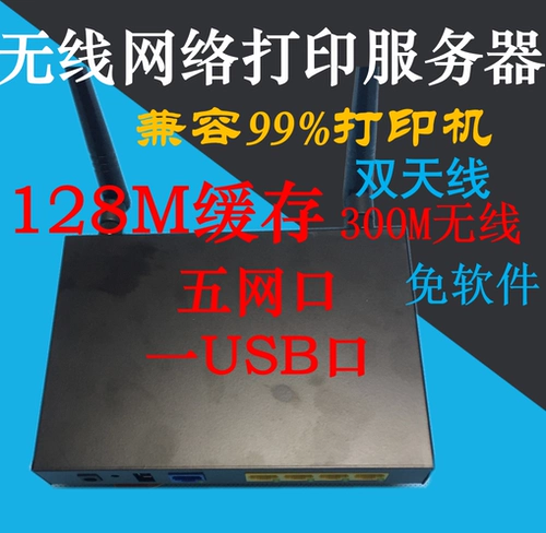 5 Порт 300MB Печать сервера Wi -Fi Беспроводной сканирование