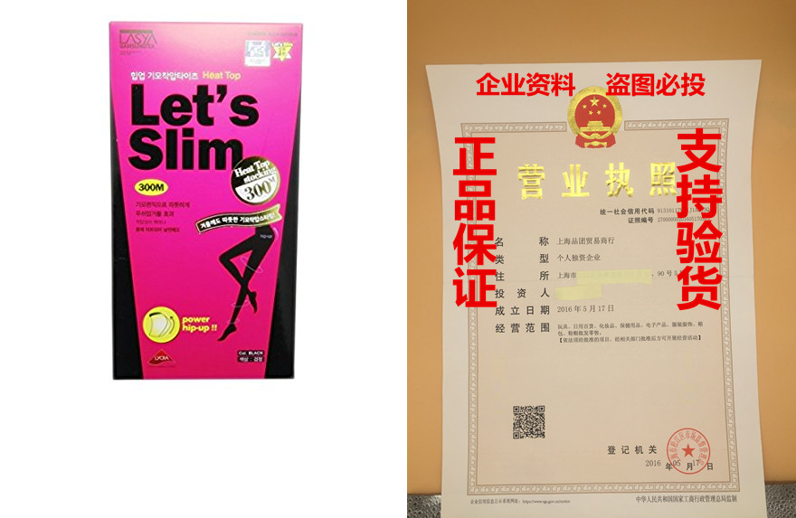 LET`S SLIM 300M POWER HIGH UP TIGHTS HIGH STOCKING PUSH UP