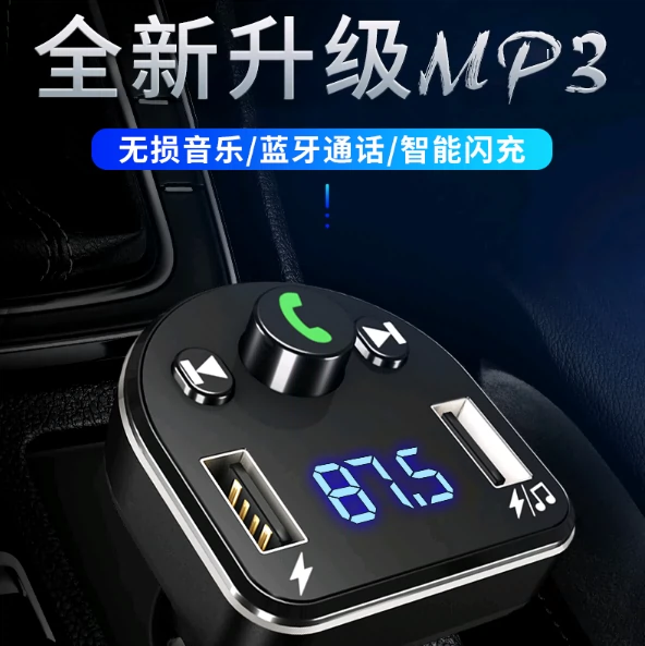 Máy nghe nhạc MP3 trên ô tô Sugon-Huanghai N3 Bộ thu Bluetooth đa chức năng Bộ sạc USB trên ô tô - Khác