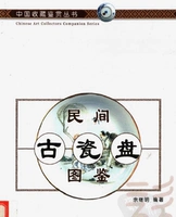 Народная древняя карта фарфоровой тарелки Цзянь