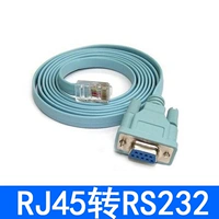 RJ45 Ride COM -порт сетевой сетевой порт в консольную консольную линию консоли DB9 Стопка конфигурации серийного порта RS232
