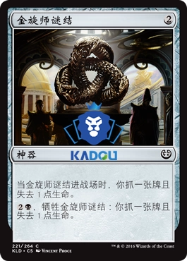 [Пекинская коробка] Бренд Wanzhi Mtg Karad Xu Kld упрощенная китайская загадка ротора железа золота