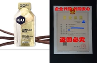 GU Original Sports Nutrition Energy Gel, Vanilla Bean, 24-C