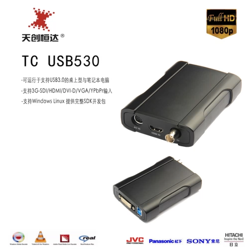 Tianchuang Hengda TC-UB530 Полный интерфейс USB3.0 Внешняя сборочная коробка HDMI SDI VGA DVI