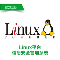 Подлинное программное обеспечение для шифрования Green Shield Tianrui поддерживает программное обеспечение для шифрования программного файла Linux System