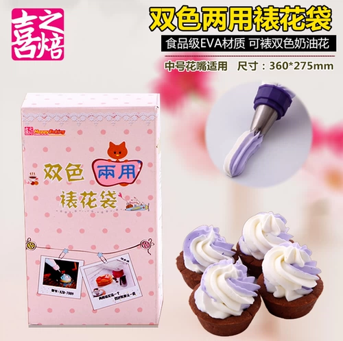 Xi Zhizhi Baked Defor -Color Decorative Bag Cake Декоративный двухколорный декоратор может быть неоднократно использовать xz7009