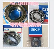 Thụy Điển SKF vòng bi vòng bi kim lăn NA6905 RNA6905 6354905 6254905 - Vòng bi