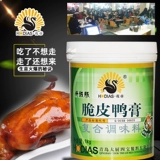 Император Huadi Sibao Crispy Duck Mobtment 1 кг маринованная утиная утка утка коммерческая утиная крыло композитная приправа добавлена ​​еда добавлена