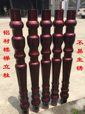 Балясины Крытый / открытый Руст алюминиевый