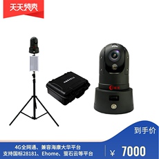 4g/5g摄像头 油田4g高清布控球电网无线布控球4g云台球机兼容海康大华平台包邮