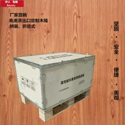 Nhà sản xuất cung cấp không khí hộp gỗ khử trùng miễn phí thiết bị xuất khẩu vận chuyển bao bì hộp gỗ hộp thép có thể tháo rời - Cái hộp