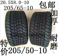 Xe tuần tra ngắm cảnh Jianda xe 205 / 50-10 / 65-10 20.5X8.0-10 lốp không săm dày lop xe oto