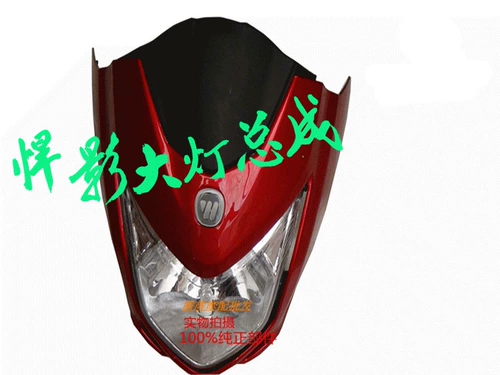 Применимо пять тени мотоциклов WH150-3A аксессуаров.